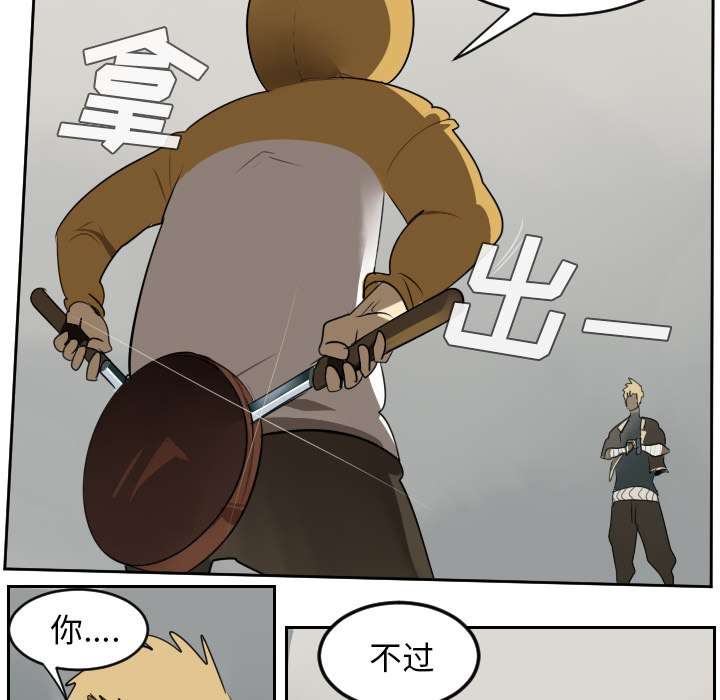 Ultimiter~终极者 第 42 章 第19页