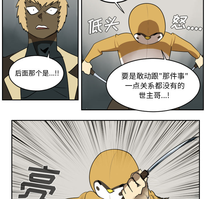 Ultimiter~终极者 第 42 章 第20页