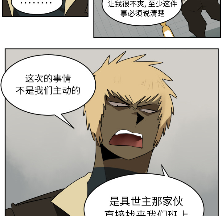 Ultimiter~终极者 第 42 章 第23页