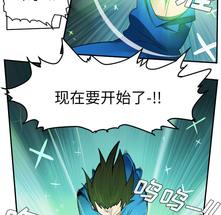 Ultimiter~终极者 第 42 章 第40页