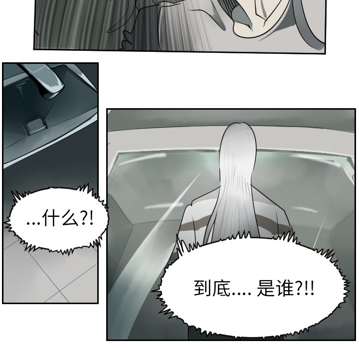 Ultimiter~终极者 第 42 章 第44页