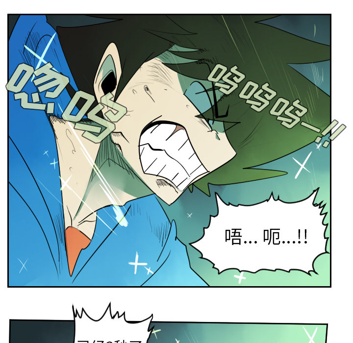 Ultimiter~终极者 第 42 章 第45页