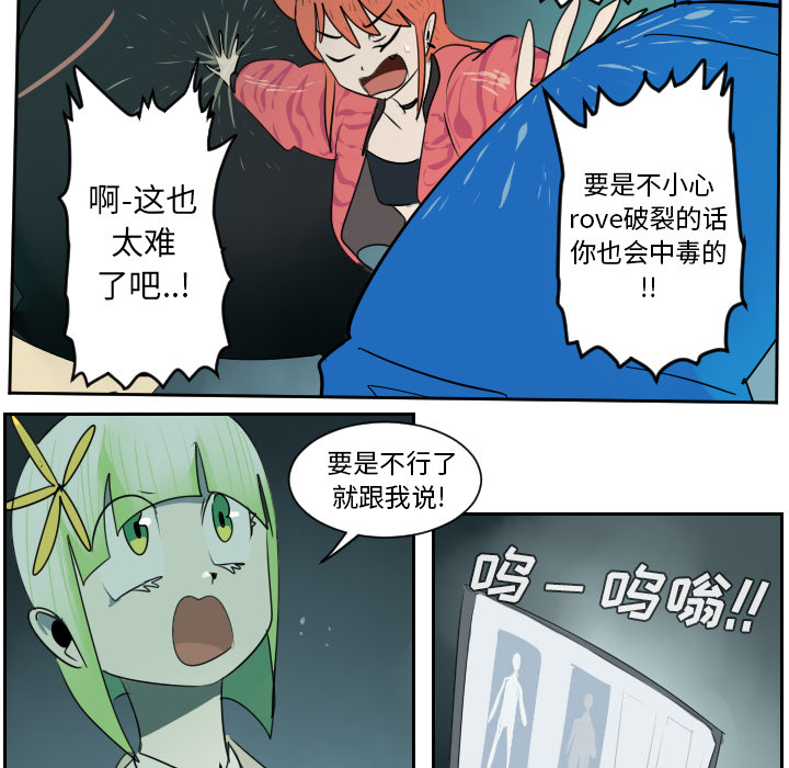 Ultimiter~终极者 第 42 章 第48页