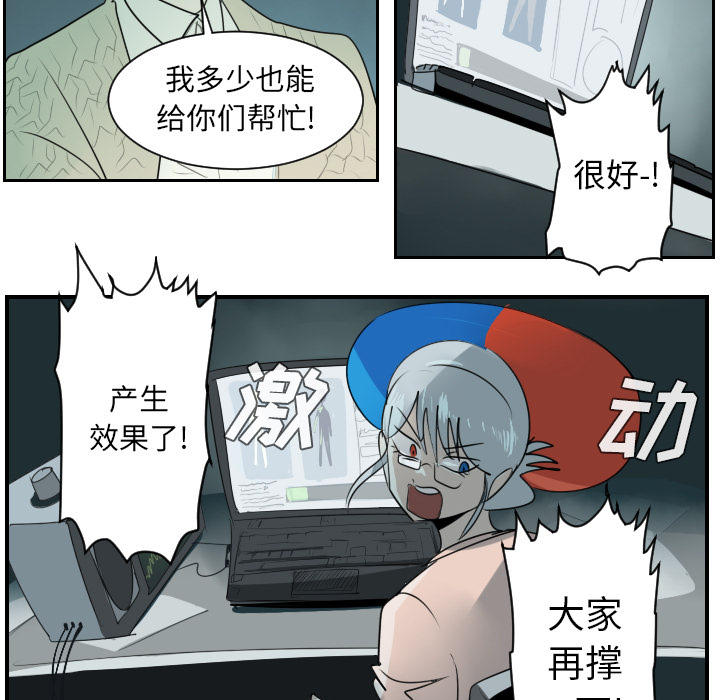 Ultimiter~终极者 第 42 章 第49页
