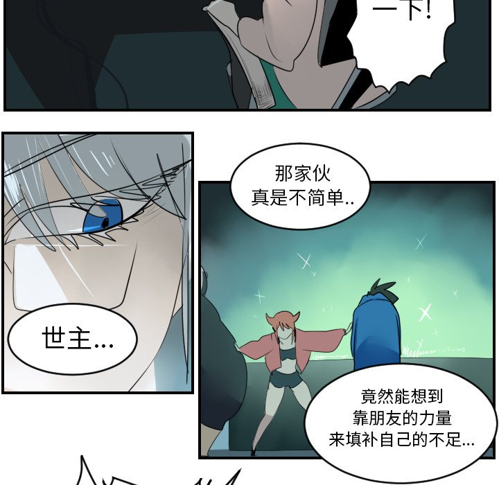 Ultimiter~终极者 第 42 章 第50页