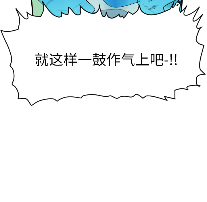 Ultimiter~终极者 第 42 章 第52页