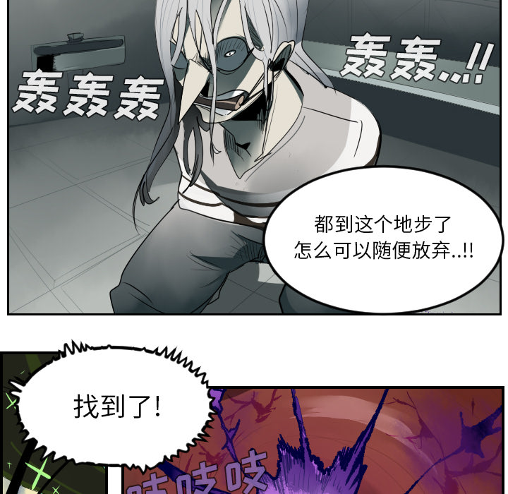 Ultimiter~终极者 第 43 章 第20页