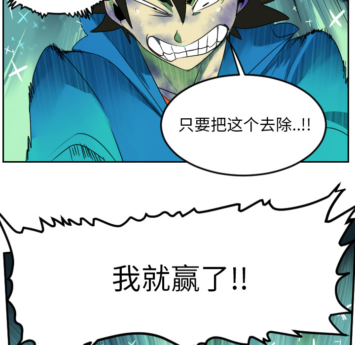 Ultimiter~终极者 第 43 章 第22页