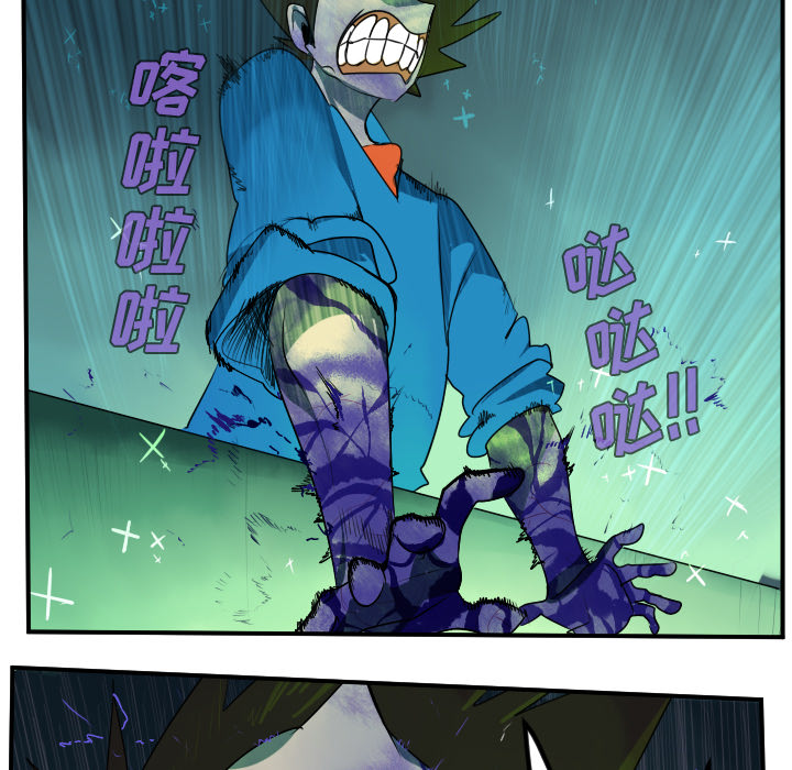 Ultimiter~终极者 第 43 章 第25页