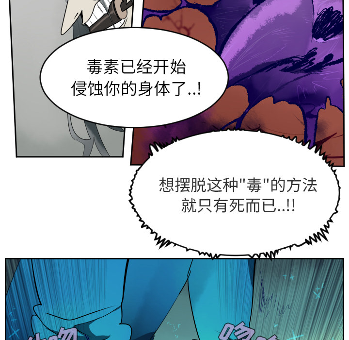 Ultimiter~终极者 第 43 章 第27页