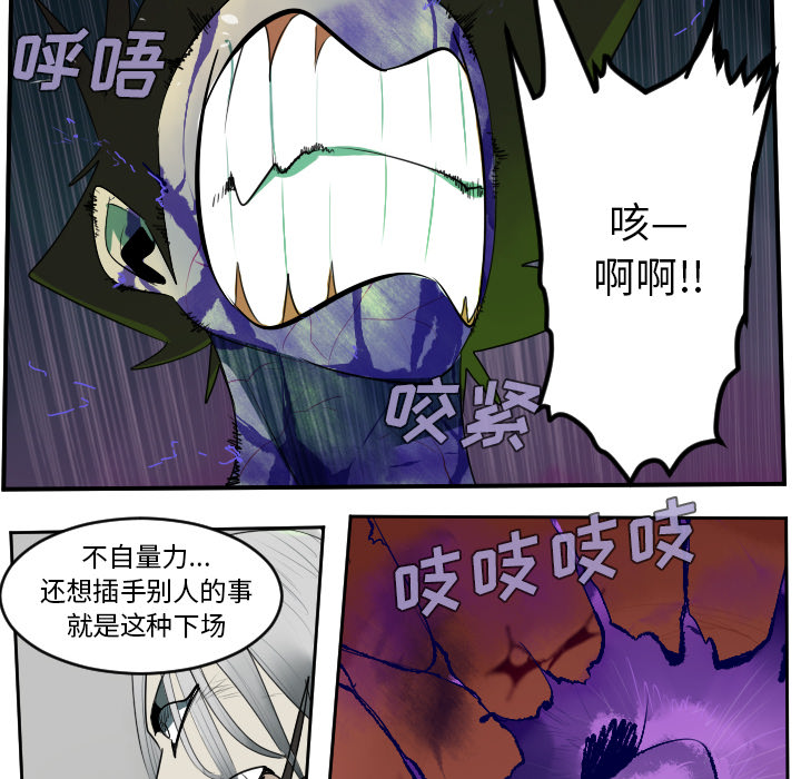 Ultimiter~终极者 第 43 章 第26页