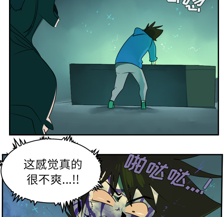 Ultimiter~终极者 第 43 章 第29页