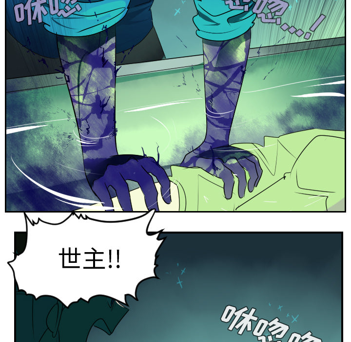 Ultimiter~终极者 第 43 章 第28页