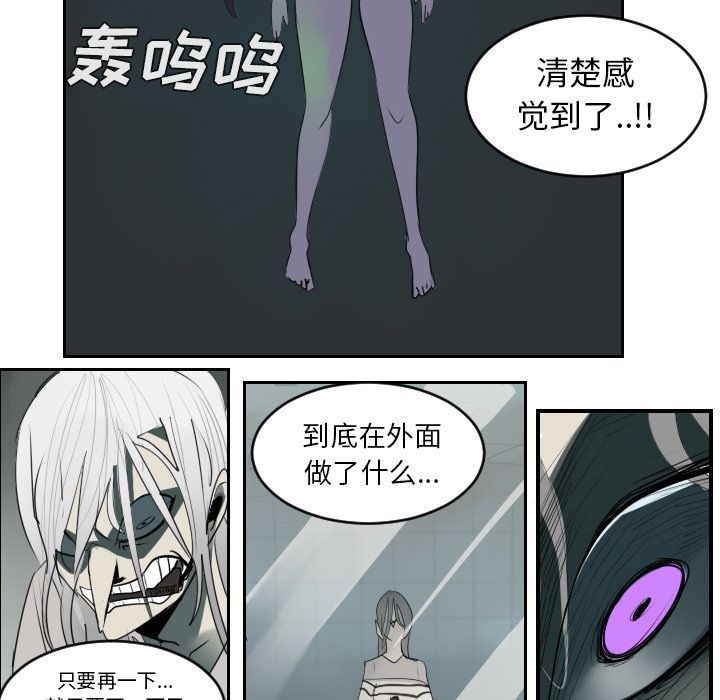 Ultimiter~终极者 第 43 章 第6页