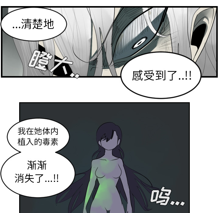 Ultimiter~终极者 第 43 章 第5页