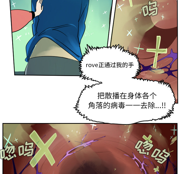 Ultimiter~终极者 第 43 章 第9页
