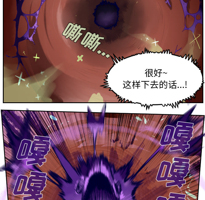 Ultimiter~终极者 第 43 章 第10页