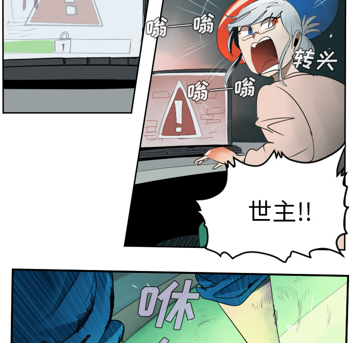 Ultimiter~终极者 第 43 章 第13页