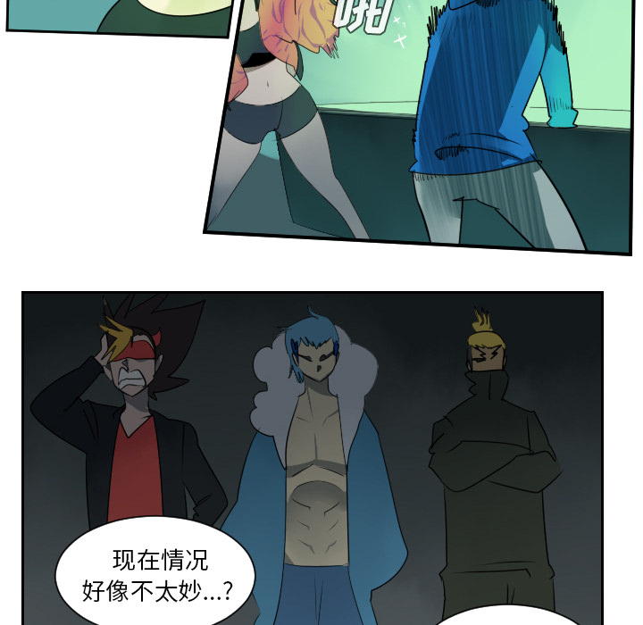 Ultimiter~终极者 第 43 章 第16页