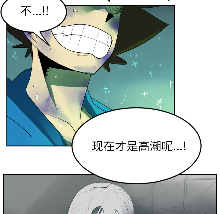 Ultimiter~终极者 第 43 章 第19页