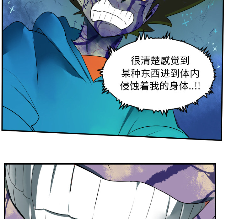 Ultimiter~终极者 第 43 章 第30页