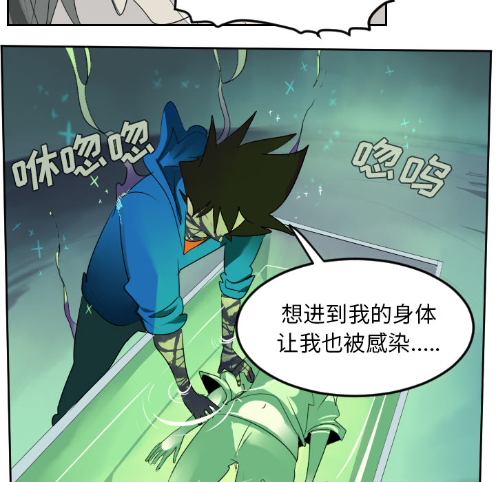 Ultimiter~终极者 第 43 章 第32页