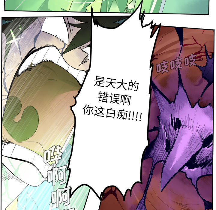 Ultimiter~终极者 第 43 章 第33页