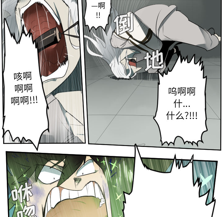 Ultimiter~终极者 第 43 章 第36页