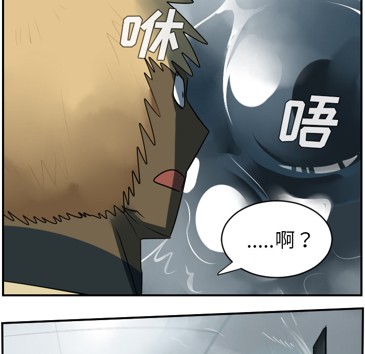 Ultimiter~终极者 第 43 章 第50页