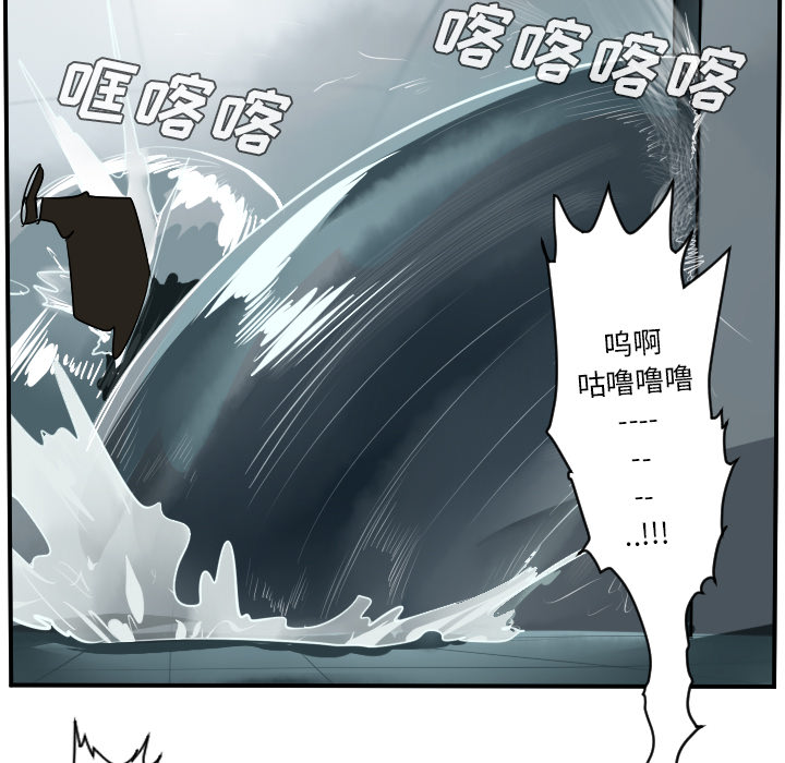 Ultimiter~终极者 第 43 章 第51页