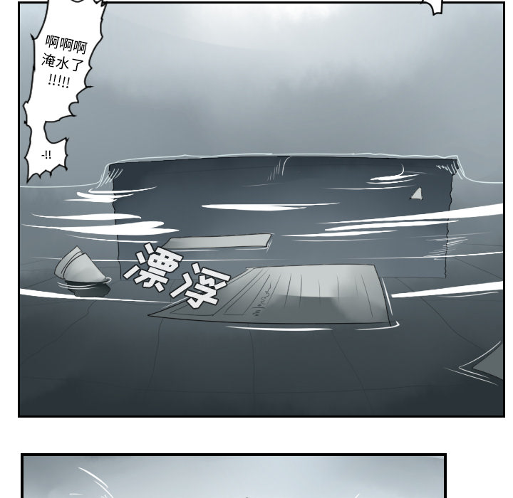 Ultimiter~终极者 第 43 章 第52页