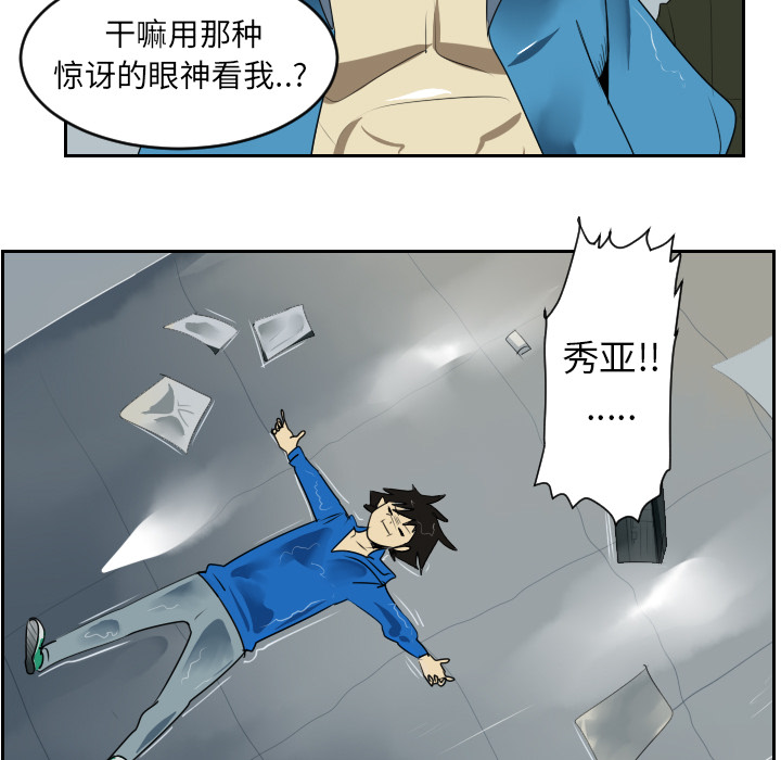 Ultimiter~终极者 第 43 章 第57页