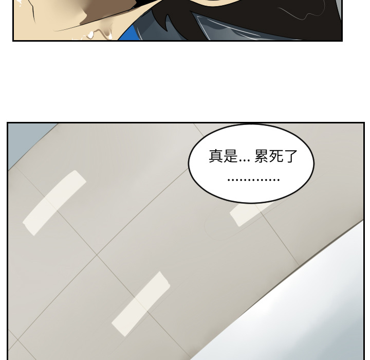 Ultimiter~终极者 第 43 章 第59页