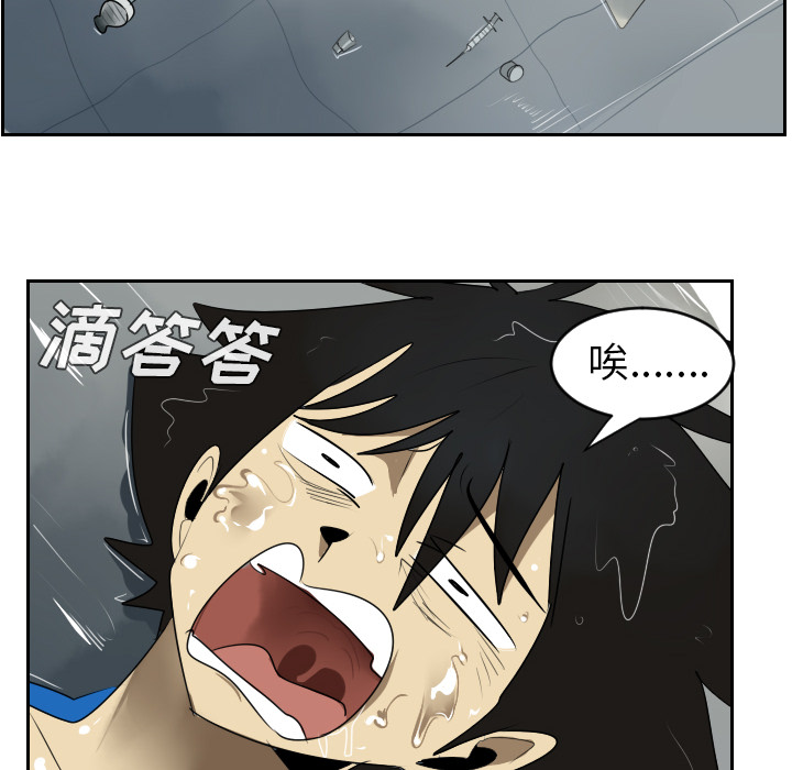 Ultimiter~终极者 第 43 章 第58页