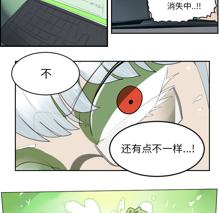 Ultimiter~终极者 第 43 章 第39页