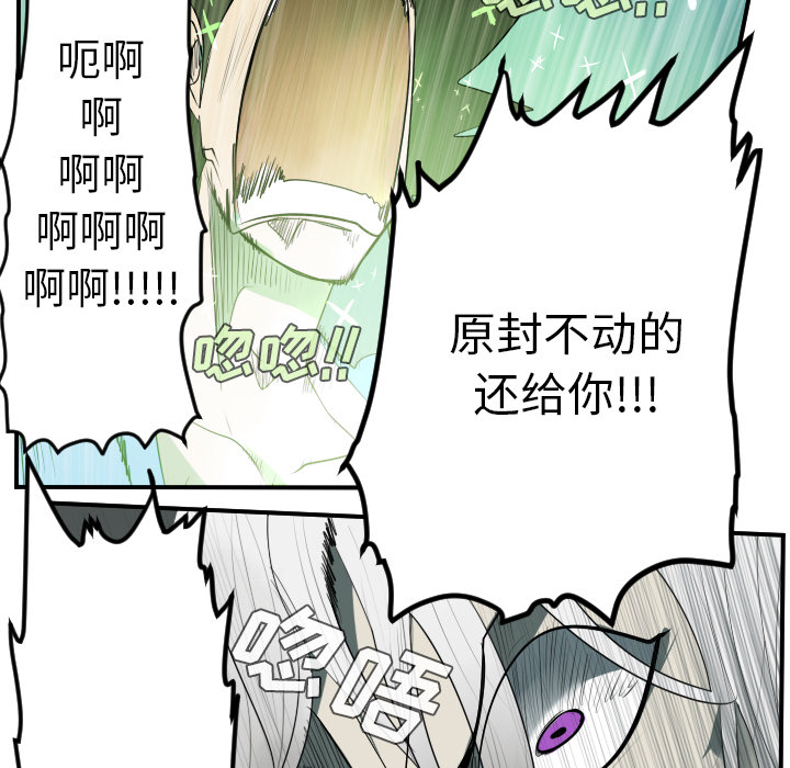 Ultimiter~终极者 第 43 章 第41页