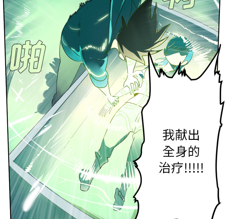 Ultimiter~终极者 第 43 章 第43页