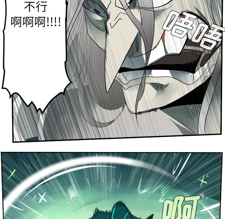 Ultimiter~终极者 第 43 章 第42页