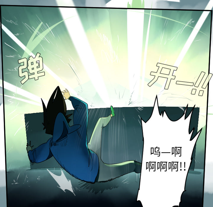 Ultimiter~终极者 第 43 章 第45页