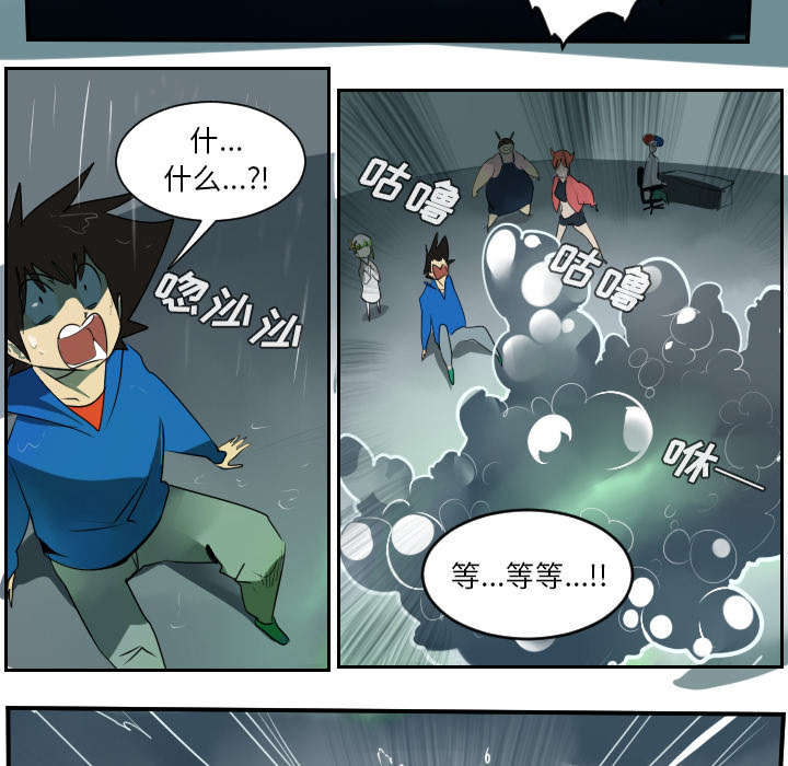 Ultimiter~终极者 第 43 章 第46页