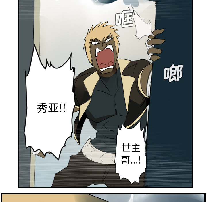 Ultimiter~终极者 第 43 章 第49页