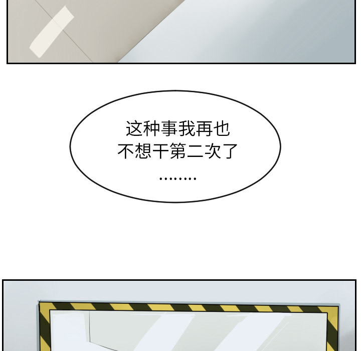 Ultimiter~终极者 第 43 章 第60页