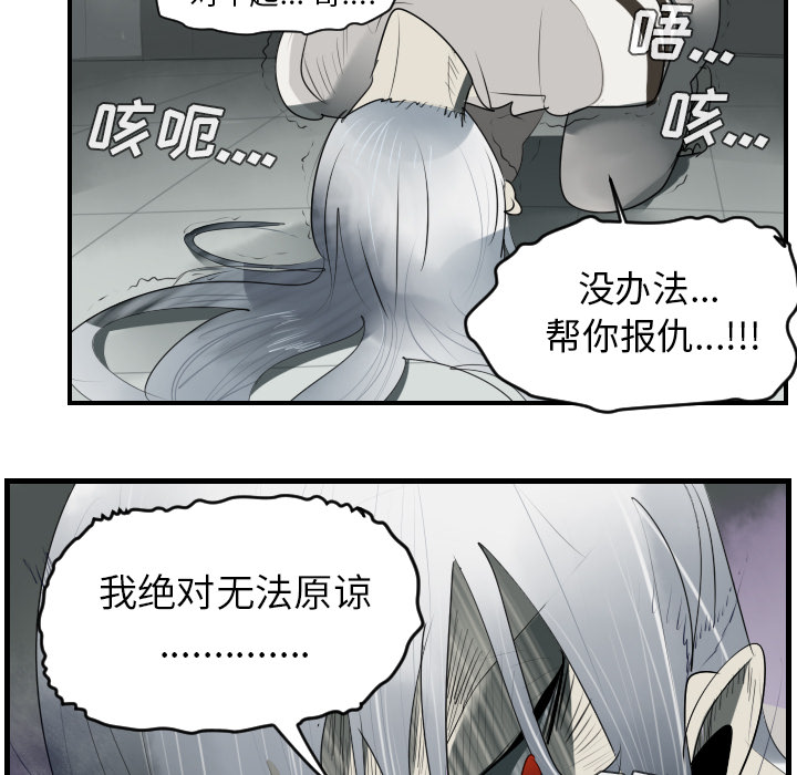 Ultimiter~终极者 第 43 章 第62页
