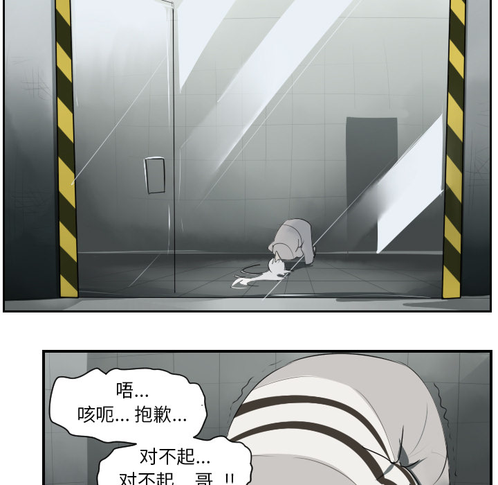 Ultimiter~终极者 第 43 章 第61页