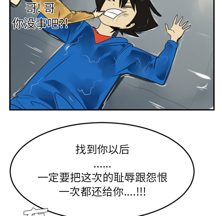 Ultimiter~终极者 第 43 章 第64页