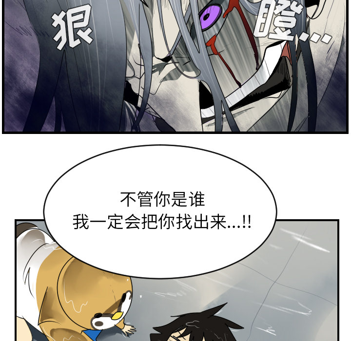 Ultimiter~终极者 第 43 章 第63页