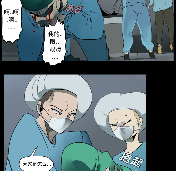 Ultimiter~终极者 第 44 章 第10页