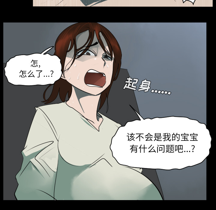 Ultimiter~终极者 第 44 章 第12页