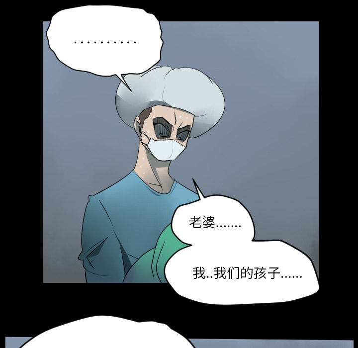 Ultimiter~终极者 第 44 章 第13页