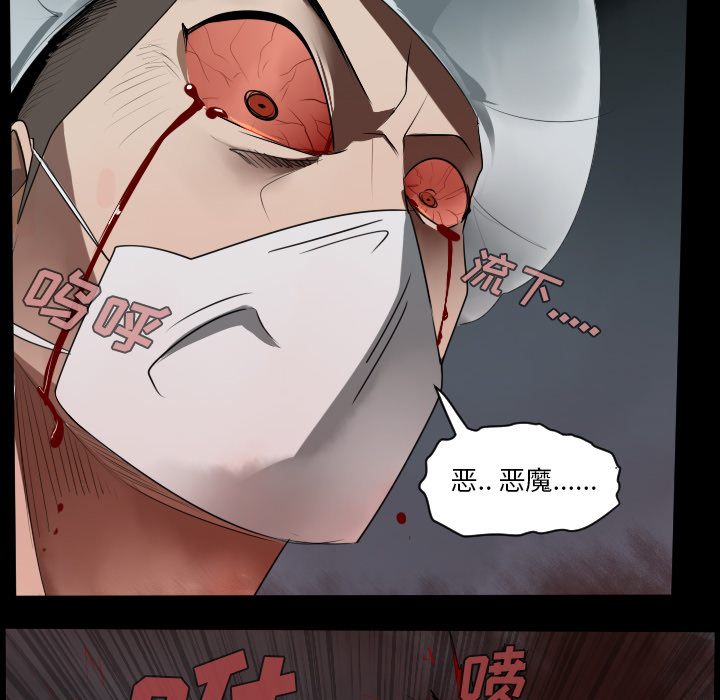 Ultimiter~终极者 第 44 章 第18页